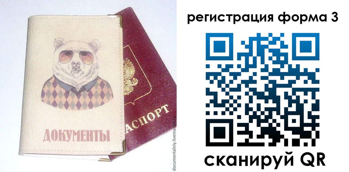 прописка 2025 в Ленинск-Кузнецком