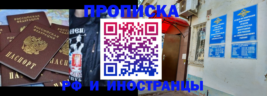 временная регистрация для всех в Ленинск-Кузнецком