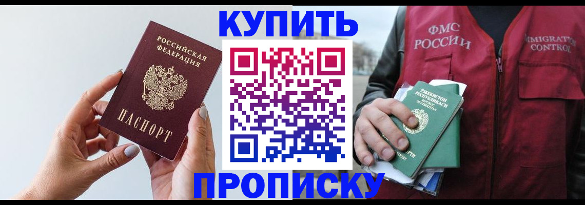 временная регистрация для школы в Ленинск-Кузнецком