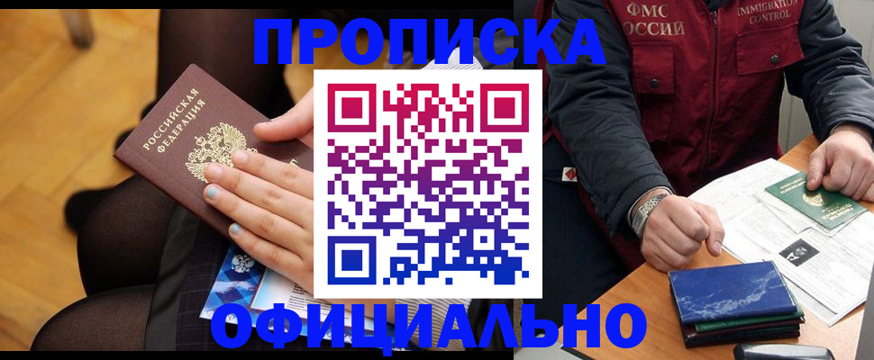 временная регистрация законно в Ленинск-Кузнецком