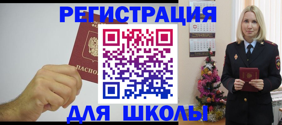 прописка от собственника в Ленинск-Кузнецком