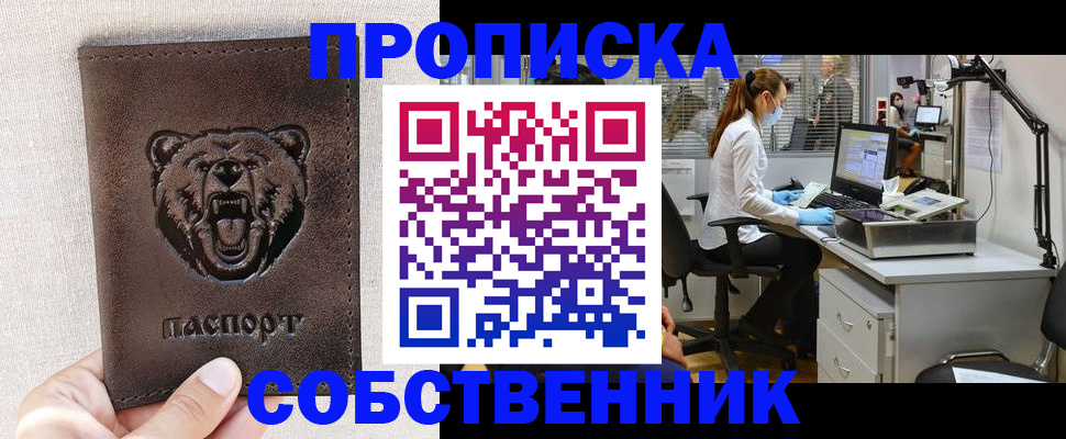 найти адрес прописки в Ленинск-Кузнецком